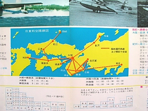 vintage airline timetable brochure memorabilia 1718.jpg